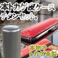 チタン実印用印鑑 16.5mm丸【高級トカゲ皮ケース付】