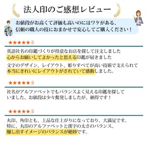 画像7: 丸印 薩摩本柘 法人印鑑21mm丸 / 15mm丸