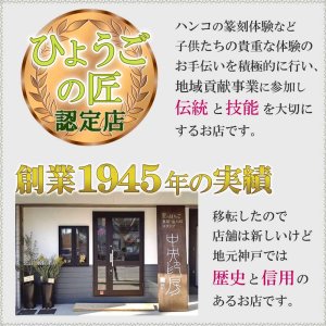 画像18: 印鑑 黒水牛 実印銀行印2本セット 赤もみケースセット(女性用)【 実印13.5mm + 銀行印 12mm丸 】