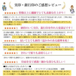 画像10: 印鑑2本セット 本象牙【極上】実印銀行印セット/男性用【実印16.5mm+銀行印15mm丸】