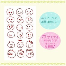 商品写真1: ニコニコすたんぷ （１８ヶセット） キュートな表情のワンポイントスタンプ