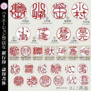 画像12: 印鑑 黒水牛 実印銀行印2本セット 赤もみケースセット(女性用)【 実印13.5mm + 銀行印 12mm丸 】