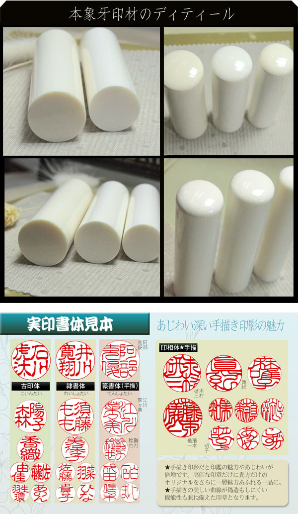 印材 象牙調 ハンコ 印鑑 | rgbplasticos.com.br