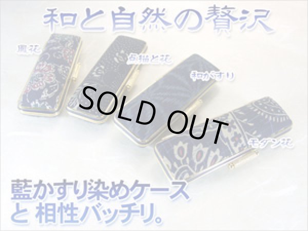 画像3: 印鑑 ナチュラル水牛実印15mm丸【希少】藍かすり染めケースセット (3)