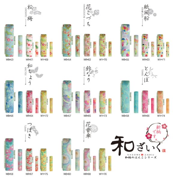 画像3: 【New☆新柄★花和ざいく】花はんこ【全8種★3カラー】12mm (3)