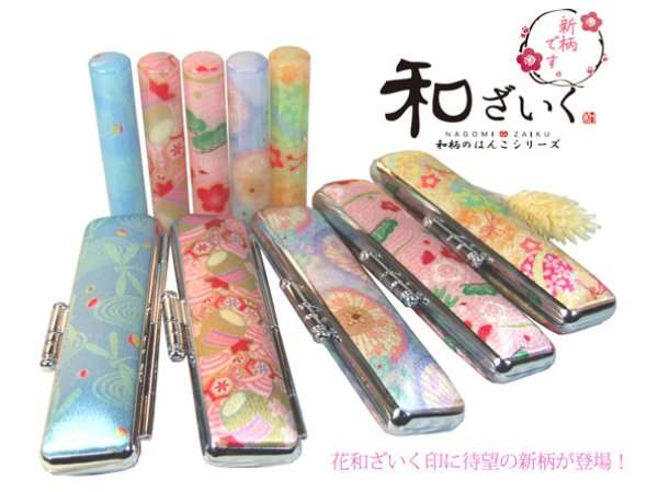 画像2: 【New☆新柄★花和ざいく】花はんこ【全8種★3カラー】12mm (2)