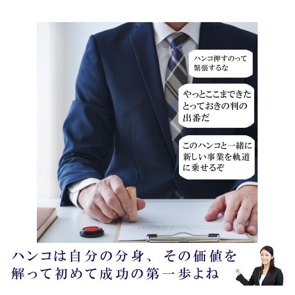 画像11: 代表者印 楓(かえで) 会社丸印15mm丸 (11)