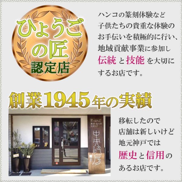画像15: 印鑑・エコ実印の【彩華（さいか）】女性用実印13.5mm丸 (15)