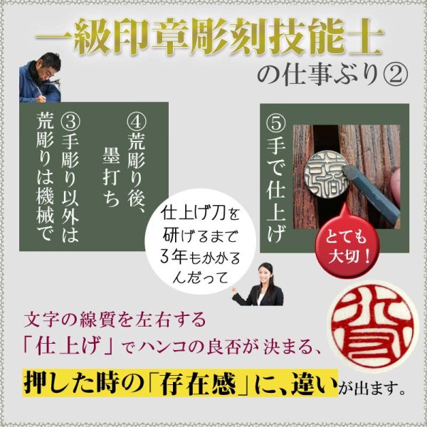 画像12: 印鑑・エコ実印の【彩華（さいか）】女性用実印13.5mm丸 (12)