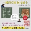 画像9: 会社実印 黒水牛 法人代表印 18mm丸 / 16.5mm丸 (9)