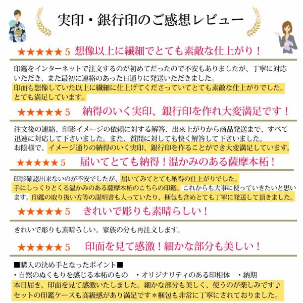 画像6: 印鑑・エコ実印の【彩華（さいか）】女性用実印13.5mm丸 (6)
