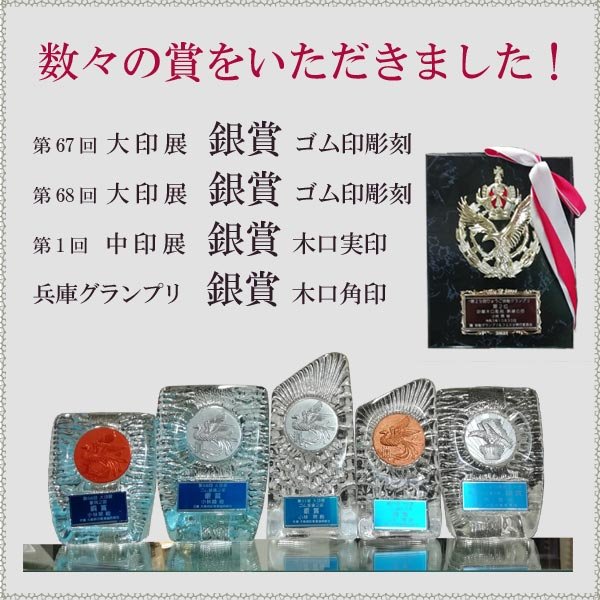 画像13: 印鑑・エコ実印の【彩華（さいか）】女性用実印13.5mm丸 (13)