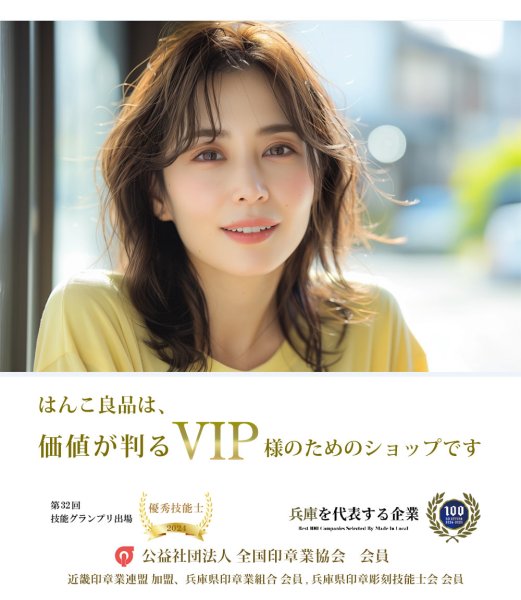 画像16: 印鑑・エコ実印の【彩華（さいか）】女性用実印13.5mm丸 (16)