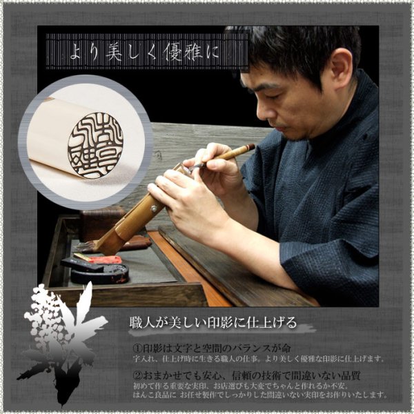 画像10: 印鑑・エコ実印の【彩華（さいか）】女性用実印13.5mm丸 (10)