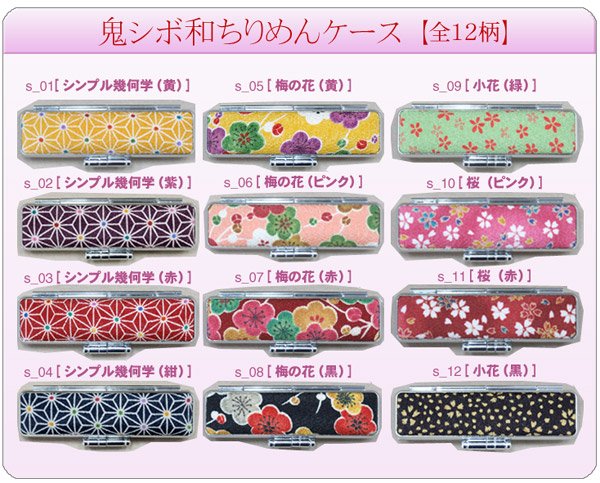 画像3: 黒水牛花はんこ＆ちりめんケースセット 12mm丸【全12花柄★8書体】 (3)