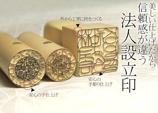 角印 薩摩本柘 法人印鑑36mm角 賞状・表彰状用角印【作成販売】