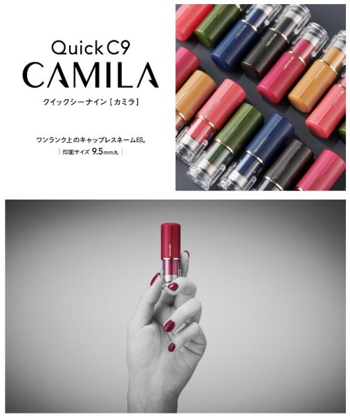 クイックC9 カミラ【クイックネーム印 既製・別製】9.5mm サンビー製