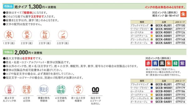 画像6: クイックC9 カミラ【クイックネーム印 既製・別製】9.5mm サンビー製 (6)