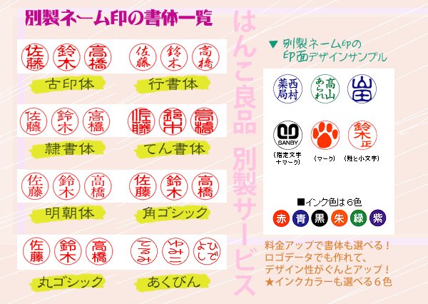 画像3: クイックネーム印C9 『フタんぴーず』 9.5mm【 在庫なし 】 (3)