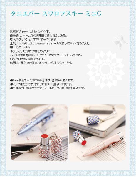 画像2: スワロフスキー ミニＧ (2)