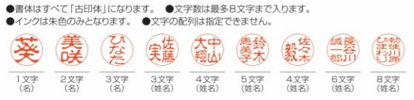 画像4: クイック10 【クイックネーム印 既製】10mm 【ボディ黒・赤・青・ピンク 4色】 (4)