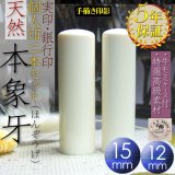 印鑑石 印鑑用　象牙調　パワーストーン　4本セット 4月誕生石 白水晶印鑑3本セット 印鑑ケース付 パワーストーン