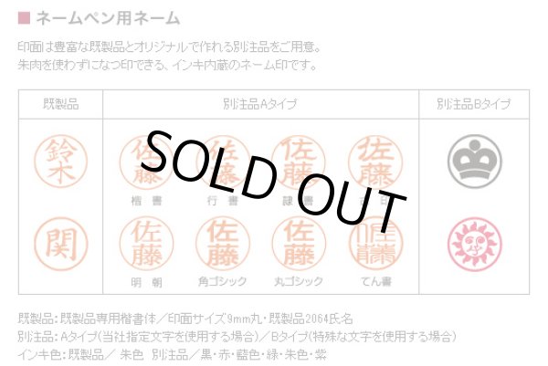 画像3: ネームペン・パーカー　シグネチャー  (3)