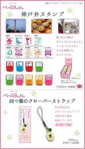 画像3: 【スタンプ】べっぴんさん 神戸弁メッセージスタンプ 【浸透印】 (3)