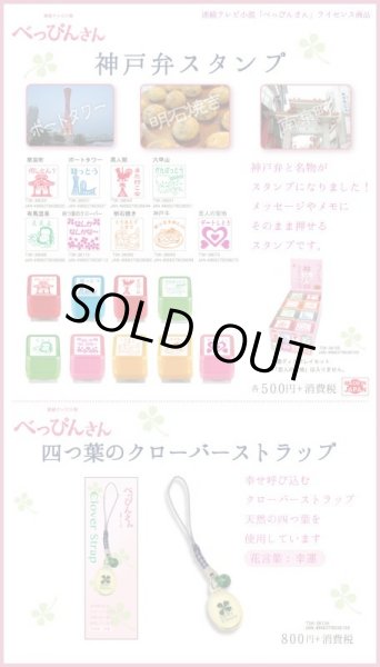 画像2: 【べっぴんさん】 四つ葉のクローバーストラップ (2)