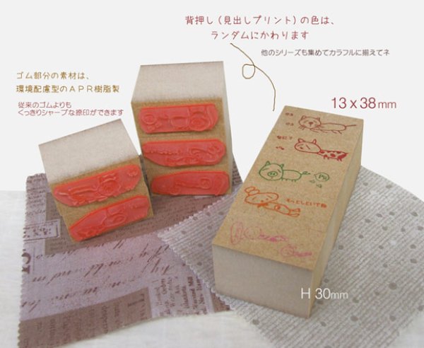 画像2: イラストスタンプ （５ヶで１セット） ３パターンから選べる楽しいスタンプ (2)
