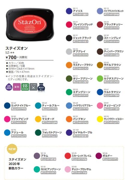 画像2: ステイズオン (2)