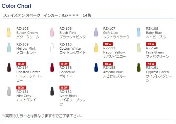 画像3: ステイズオン・オペーク （補充インク） (3)