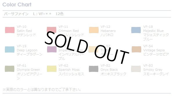 画像2: バーサファインL (2)