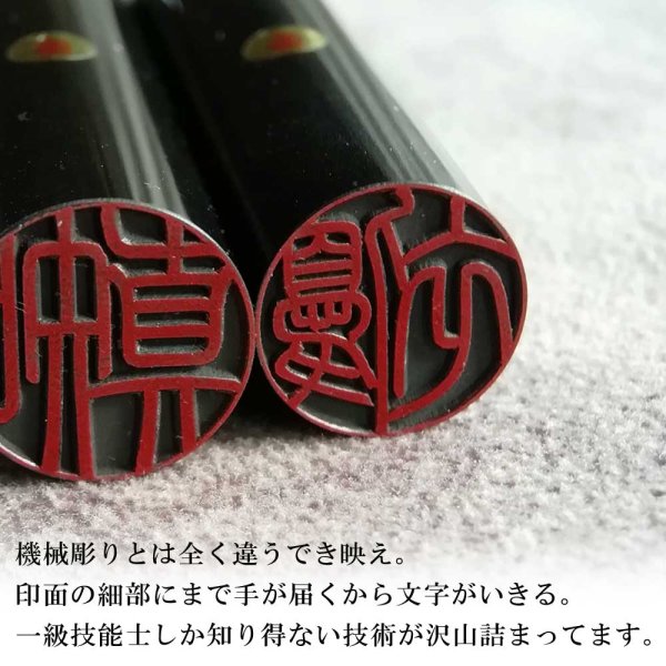 画像4: 黒水牛実印【特選・芯持ち】男性用18mm丸 (4)