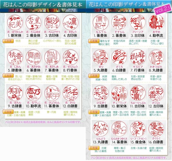 画像2: 【New】楓（かえで）★花はんこ＆選べるケース 13.5mm丸【全28花印影】 (2)