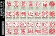 画像3: チタン印鑑 銀行印12mm丸 (3)