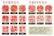 画像2: 実印 薩摩本柘印鑑 16.5mm丸 (2)