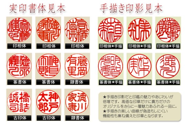 画像2: 実印 薩摩本柘印鑑 16.5mm丸 (2)