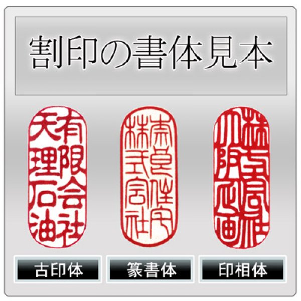 画像2: 割印 黒水牛 36mm (2)