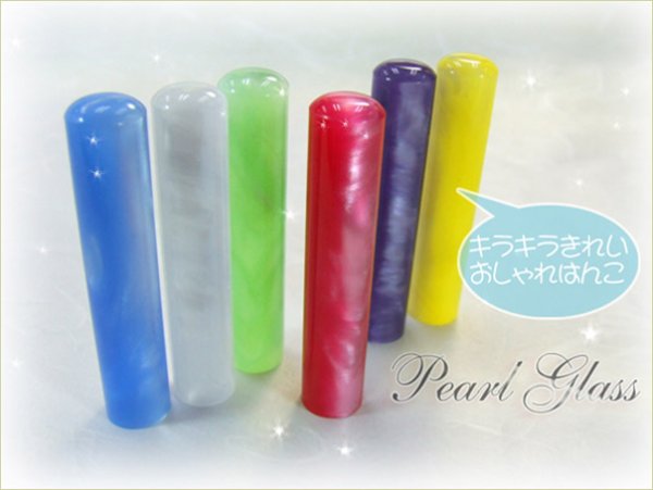 画像5: キュートなはんこ【天使の羽★はんこ】かわいい印鑑 パールグラス12mm丸 (5)