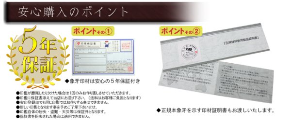 画像4: お祝い印鑑セット【本象牙】 銀行印12mm丸 (4)