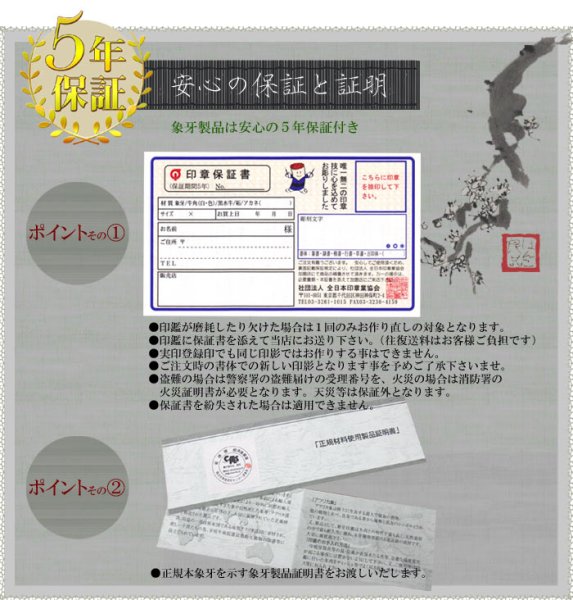 画像5: 本象牙印鑑【極上】実印18mm丸 (5)